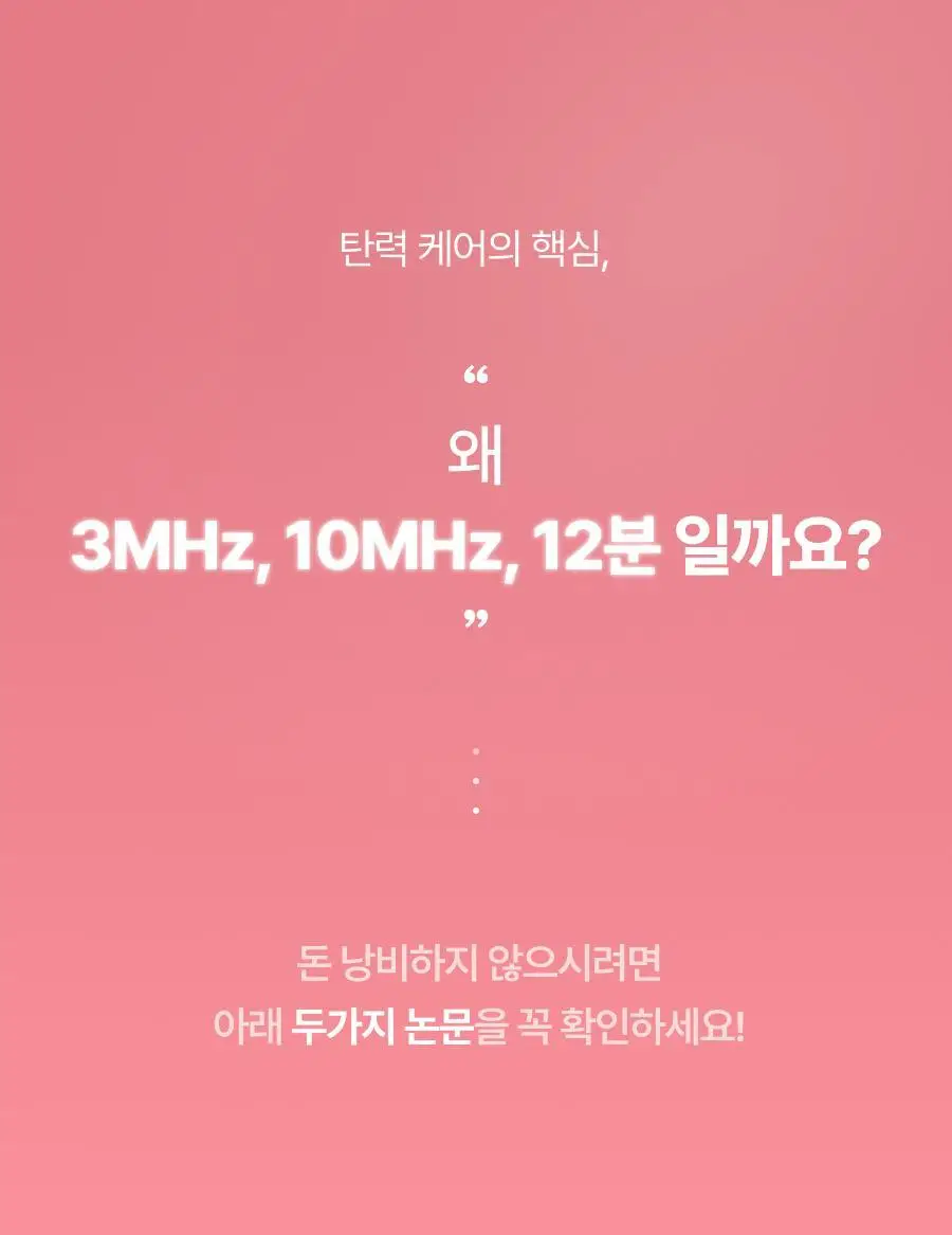 [5월 올영픽/물방울초음파 1등 디바이스] 톰 더 글로우 시그니처 기획세트 (크림베이지/누디핑크) 상세페이지 82